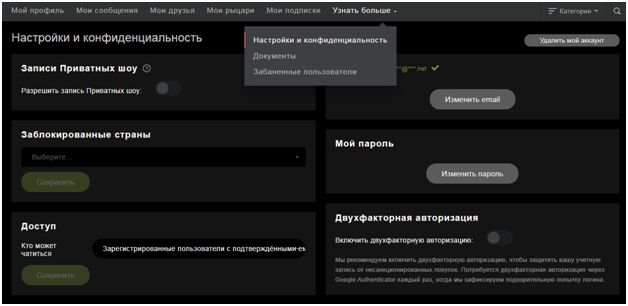 Заработок моделью в Stripchat