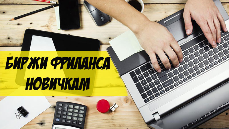 Поиск работы онлайн - телеграм каналы, группы вконтакте