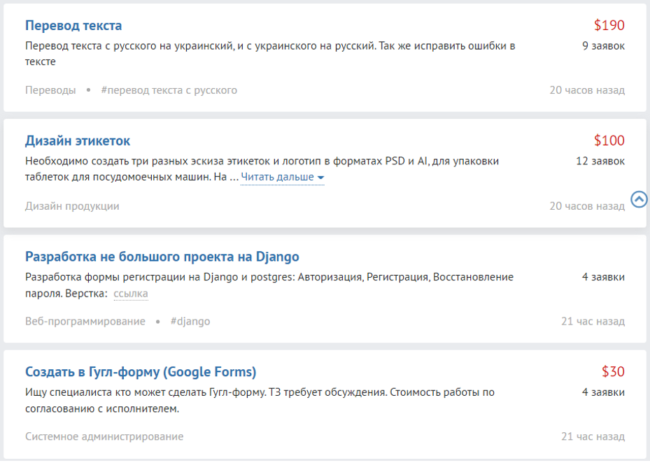 найти работу онлайн на бирже фриланса Weblancer