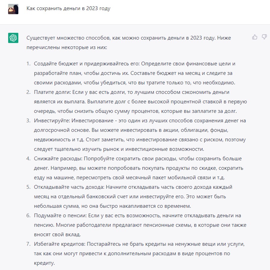 Заработок с ChatGPT 3.5 - 4.0 - обзор 15 способов как заработать деньги на нейросети
