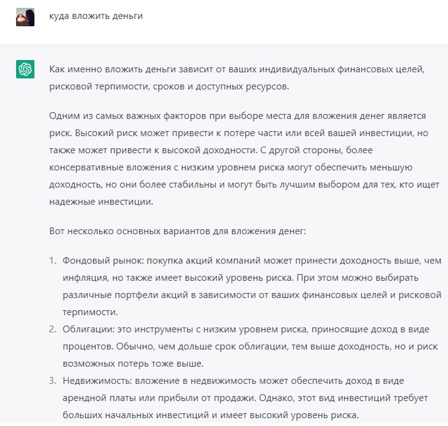 Заработок с ChatGPT 3.5 - 4.0 - обзор 15 способов как заработать деньги на нейросети