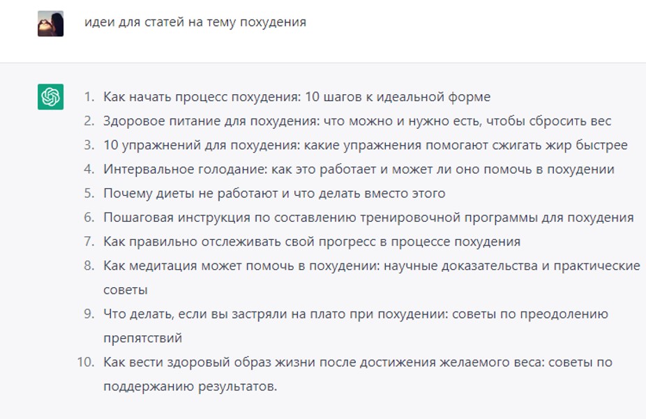 Заработок с ChatGPT 3.5 - 4.0 - обзор 15 способов как заработать деньги на нейросети
