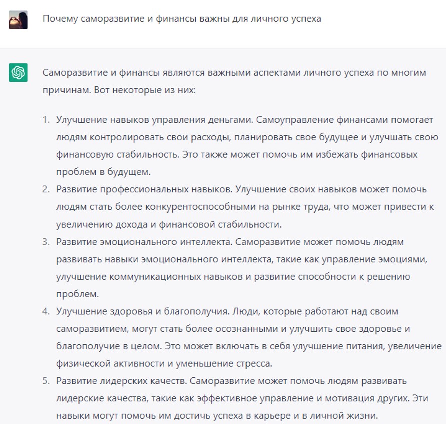 Заработок с ChatGPT 3.5 - 4.0 - обзор 15 способов как заработать деньги на нейросети