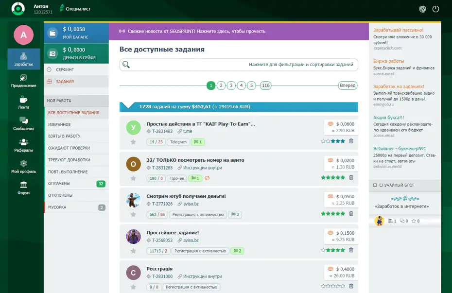 Лучшие буксы для заработка на кликах