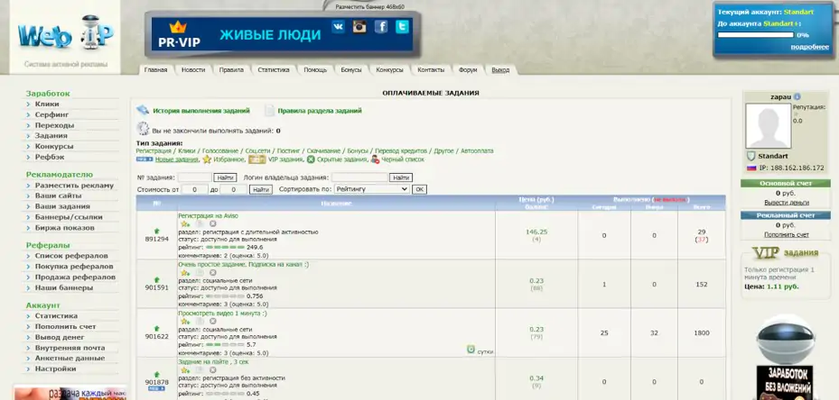 Лучшие буксы для заработка на кликах