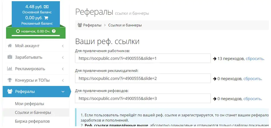 Лучшие буксы для заработка на кликах